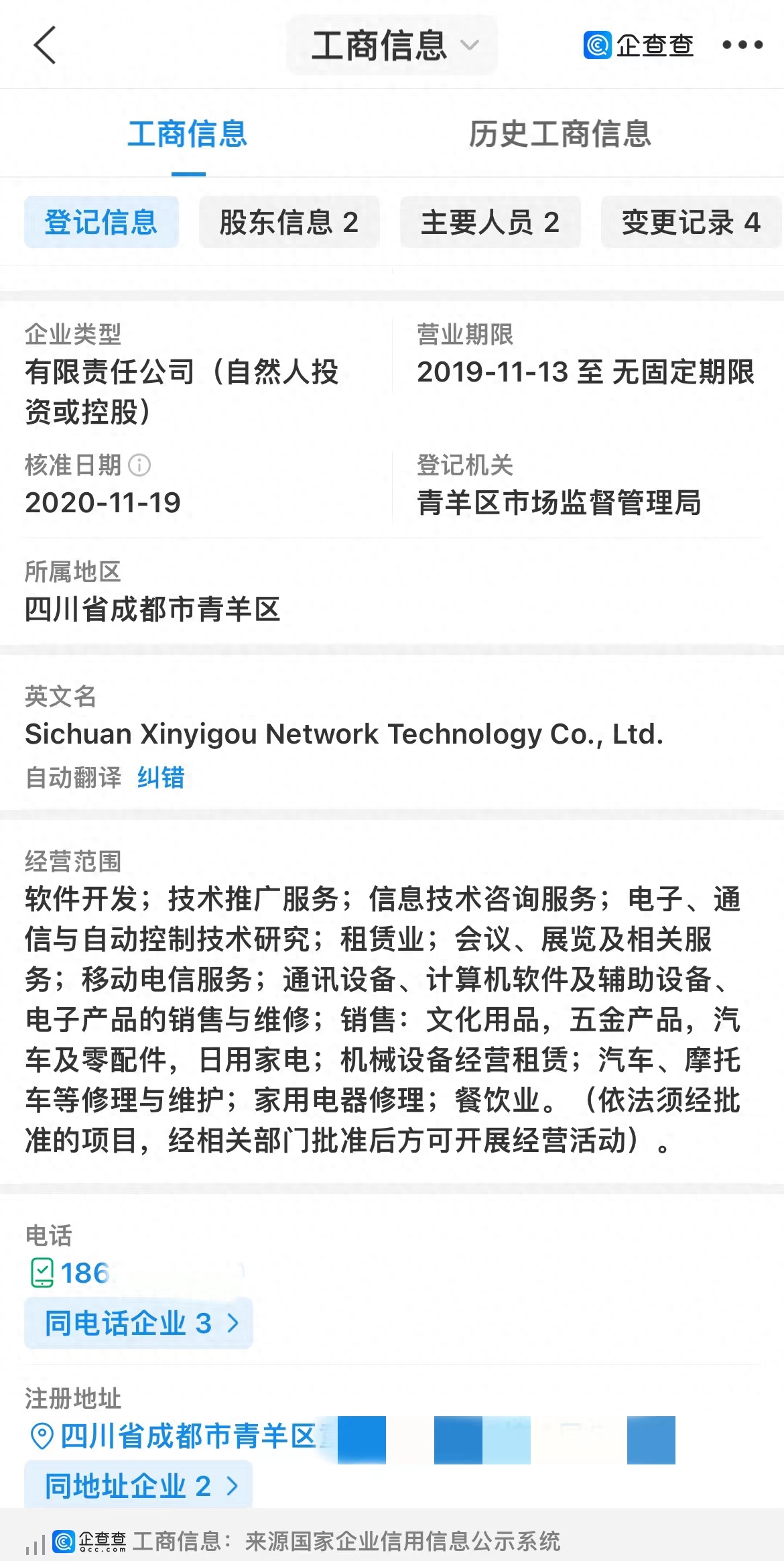 貸款好批的app(貸款好批的軟件)? (http://m.ssksuo.cn/) 知識(shí)問答 第9張