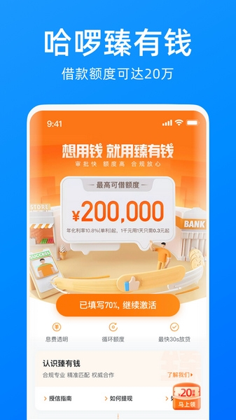 哈羅借款app(哈羅單車app下載)? (http://m.ssksuo.cn/) 知識問答 第1張