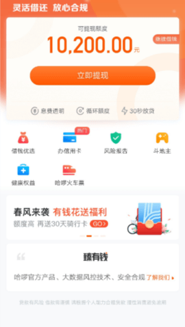 哈羅借款app(哈羅貸款平臺(tái)可靠嗎)? 知識(shí)問(wèn)答 第1張- 哈羅借款app(哈羅貸款平臺(tái)可靠嗎)? (http://m.ssksuo.cn/) 知識(shí)問(wèn)答 第1張