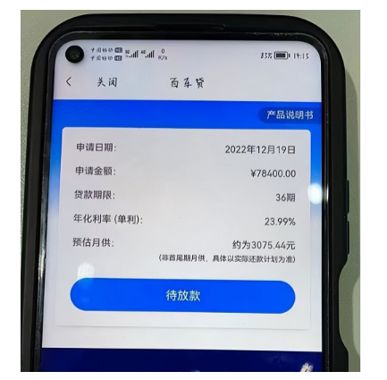 京東車抵貸線下店(工商銀行e抵快貸)? 知識(shí)問答 第1張- 京東車抵貸線下店(工商銀行e抵快貸)? (http://m.ssksuo.cn/) 知識(shí)問答 第1張