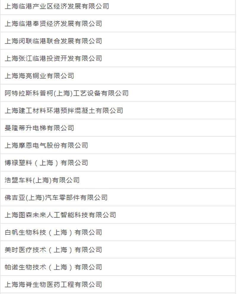 臨港新片區(qū)車輛抵押貸款(上海臨港新片區(qū))? 知識(shí)問答 第13張- 臨港新片區(qū)車輛抵押貸款(上海臨港新片區(qū))? (http://m.ssksuo.cn/) 知識(shí)問答 第13張