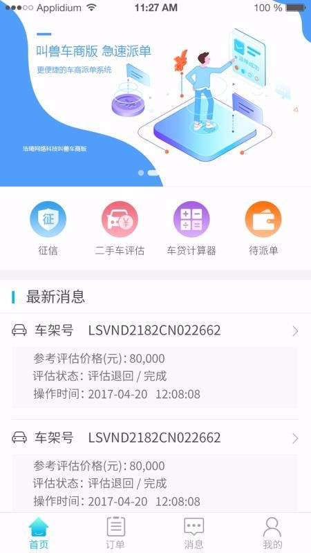 浩韻車(chē)貸(韻浩置業(yè)是誰(shuí)的公司)? (http://m.ssksuo.cn/) 知識(shí)問(wèn)答 第1張