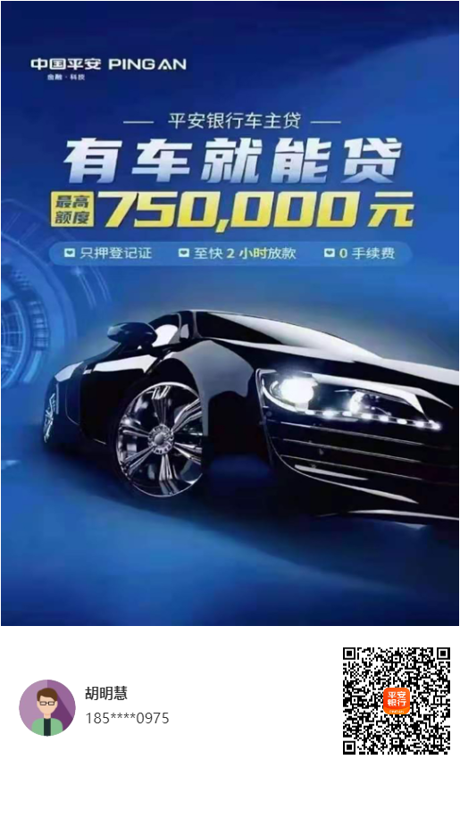 平安車抵貸申請條件(平安車抵貸產(chǎn)品大綱)? (http://m.ssksuo.cn/) 知識(shí)問答 第1張