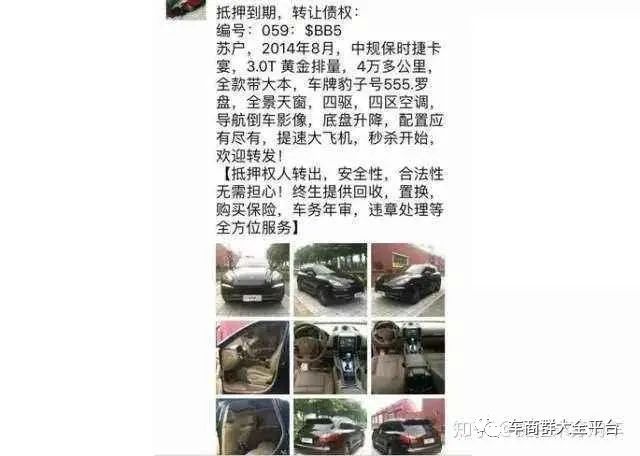 青浦抵押車貸款公司(抵押貸款車青浦公司能貸嗎)? 知識問答 第9張- 青浦抵押車貸款公司(抵押貸款車青浦公司能貸嗎)? (http://m.ssksuo.cn/) 知識問答 第9張