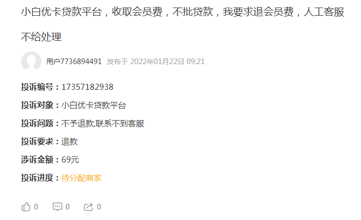 錢有道借款app(借有道貸款好嗎)? (http://m.ssksuo.cn/) 知識問答 第1張
