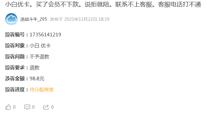 錢有道借款app(借有道貸款好嗎)? (http://m.ssksuo.cn/) 知識問答 第2張