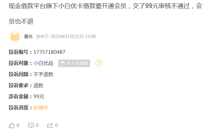 錢有道借款app(借有道貸款好嗎)? (http://m.ssksuo.cn/) 知識問答 第4張