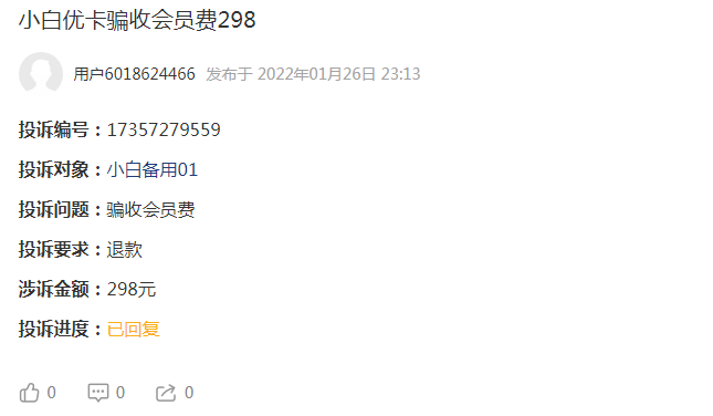 錢有道借款app(借有道貸款好嗎)? (http://m.ssksuo.cn/) 知識問答 第5張