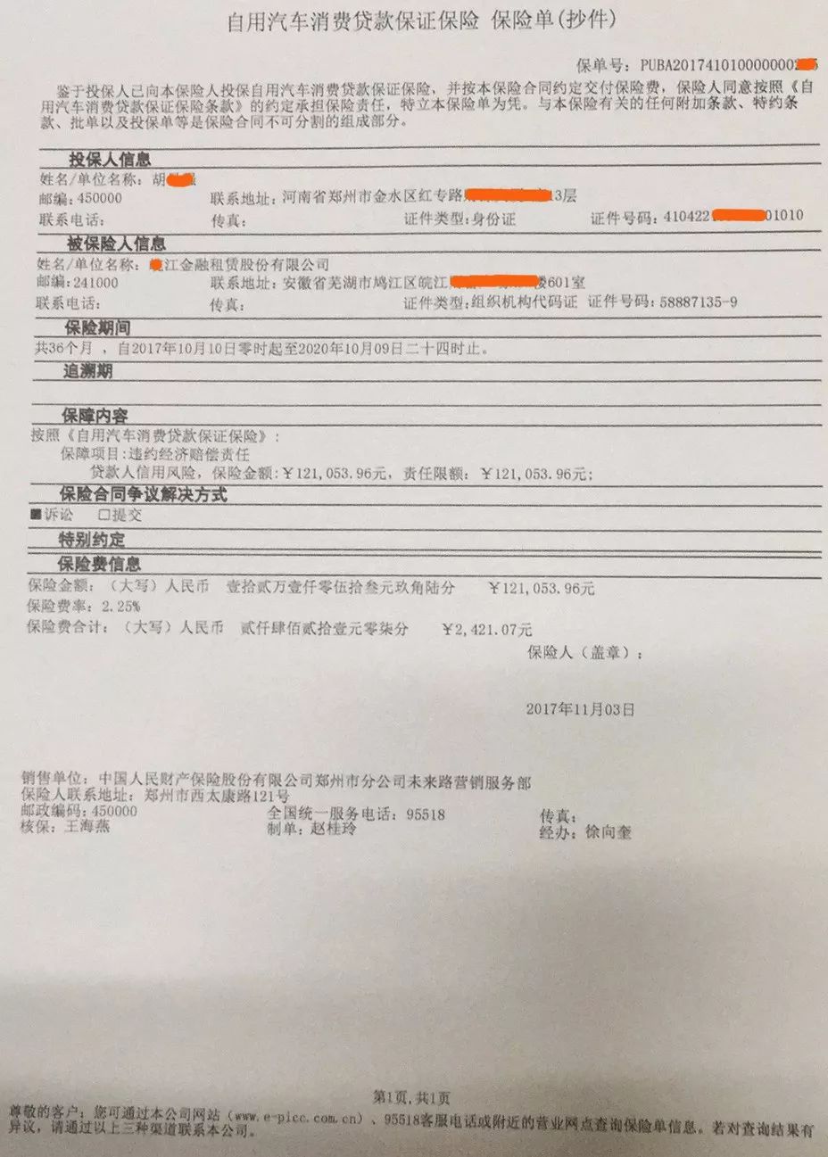 人保車(chē)險(xiǎn)可以貸款嗎(人保車(chē)險(xiǎn)電話車(chē)險(xiǎn))? 知識(shí)問(wèn)答 第12張- 人保車(chē)險(xiǎn)可以貸款嗎(人保車(chē)險(xiǎn)電話車(chē)險(xiǎn))? (http://m.ssksuo.cn/) 知識(shí)問(wèn)答 第12張