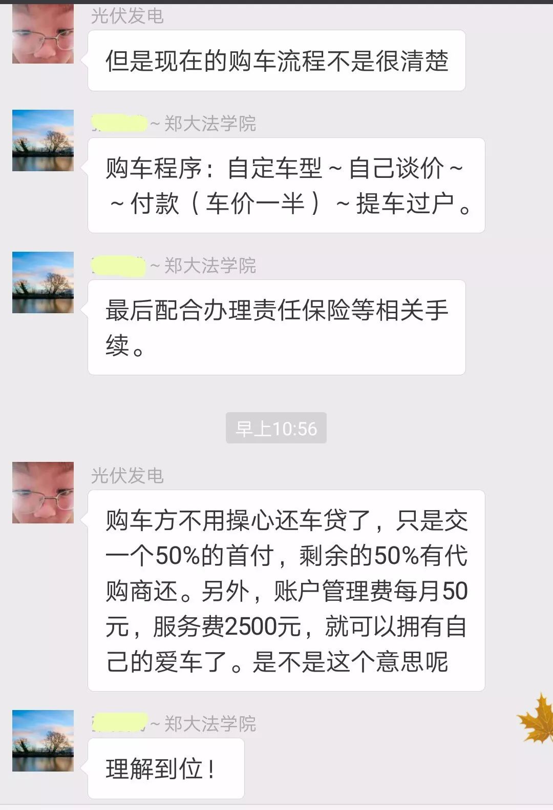 人保車(chē)險(xiǎn)可以貸款嗎(人保車(chē)險(xiǎn)電話車(chē)險(xiǎn))? 知識(shí)問(wèn)答 第14張- 人保車(chē)險(xiǎn)可以貸款嗎(人保車(chē)險(xiǎn)電話車(chē)險(xiǎn))? (http://m.ssksuo.cn/) 知識(shí)問(wèn)答 第14張