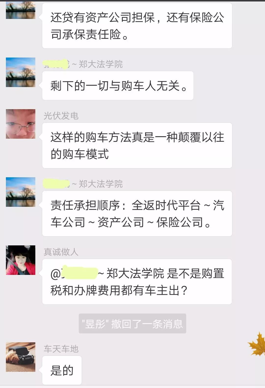 人保車(chē)險(xiǎn)可以貸款嗎(人保車(chē)險(xiǎn)電話車(chē)險(xiǎn))? 知識(shí)問(wèn)答 第15張- 人保車(chē)險(xiǎn)可以貸款嗎(人保車(chē)險(xiǎn)電話車(chē)險(xiǎn))? (http://m.ssksuo.cn/) 知識(shí)問(wèn)答 第15張