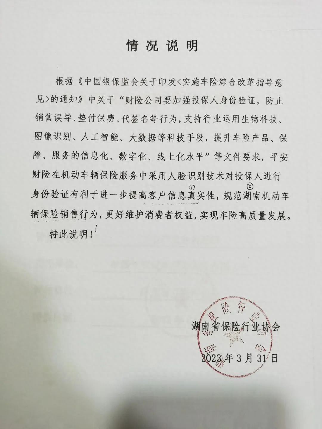 上海平安車主貸(平安銀行車主貸怎么樣)? (http://m.ssksuo.cn/) 知識(shí)問答 第4張