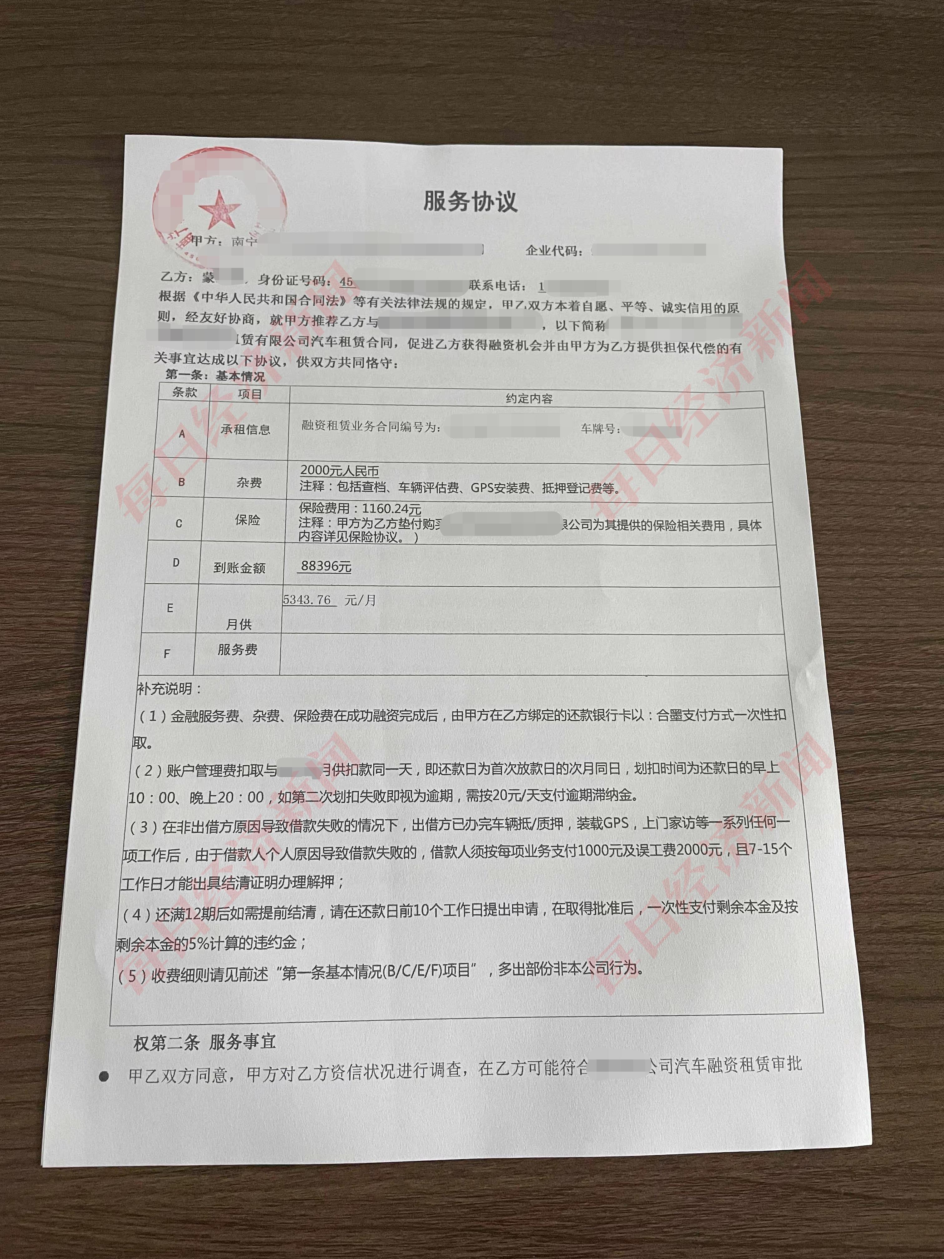 汽車抵押融資能融多少(抵押融資能融汽車么)? 知識問答 第2張- 汽車抵押融資能融多少(抵押融資能融汽車么)? (http://m.ssksuo.cn/) 知識問答 第2張