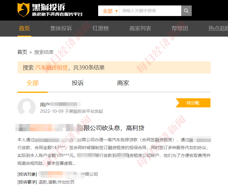 汽車抵押融資能融多少(抵押融資能融汽車么)? 知識問答 第3張- 汽車抵押融資能融多少(抵押融資能融汽車么)? (http://m.ssksuo.cn/) 知識問答 第3張