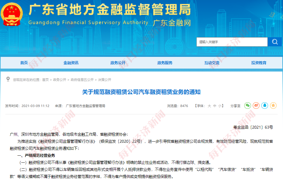 汽車抵押融資能融多少(抵押融資能融汽車么)? 知識問答 第4張- 汽車抵押融資能融多少(抵押融資能融汽車么)? (http://m.ssksuo.cn/) 知識問答 第4張