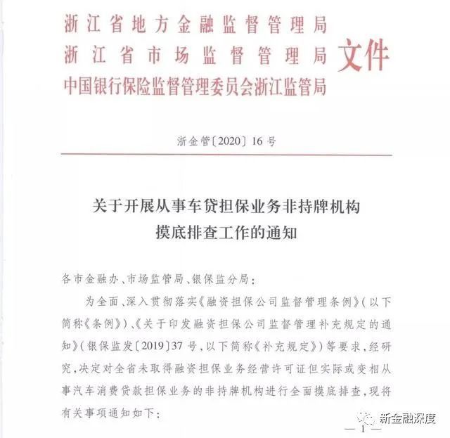 汽車抵押融資能融多少(融資抵押車輛的風(fēng)險(xiǎn))? (http://m.ssksuo.cn/) 知識(shí)問(wèn)答 第1張