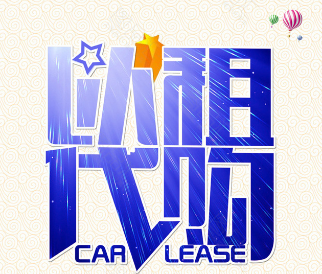 車抵貸哪個(gè)平臺(tái)好申請(qǐng)(車抵貸款平臺(tái))? (http://m.ssksuo.cn/) 知識(shí)問答 第1張