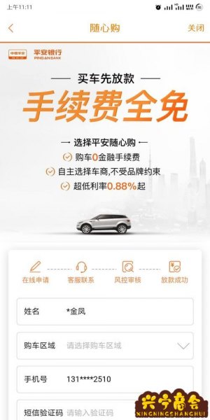 平安銀行車子融資怎么融(平安銀行汽融待遇)? (http://m.ssksuo.cn/) 知識(shí)問答 第1張