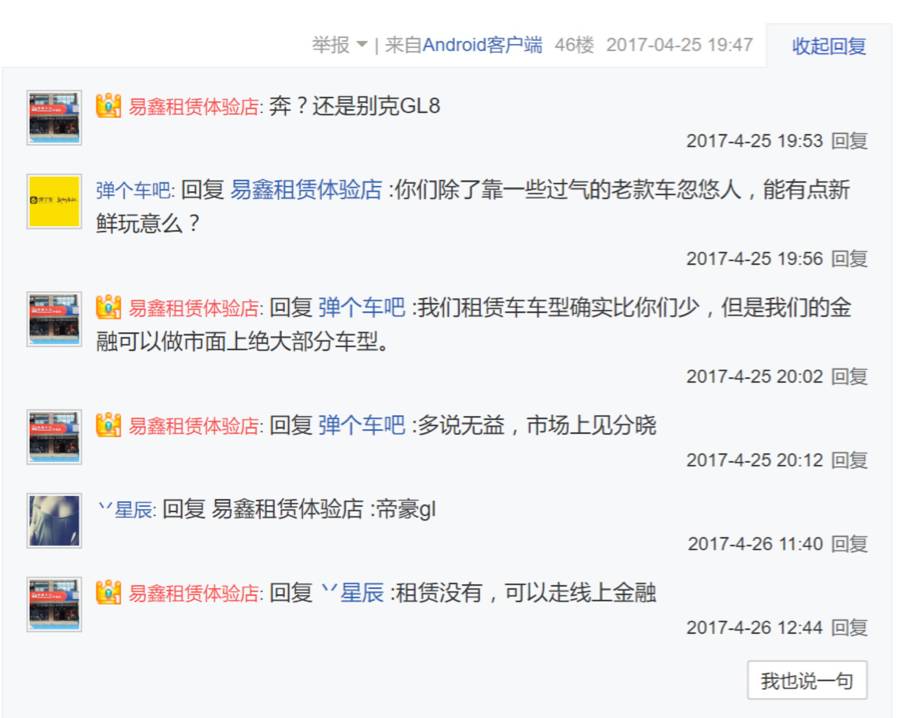 汽車抵押融資平臺(tái)哪個(gè)好(融資股票好楊方配資平臺(tái))? (http://m.ssksuo.cn/) 知識(shí)問(wèn)答 第2張