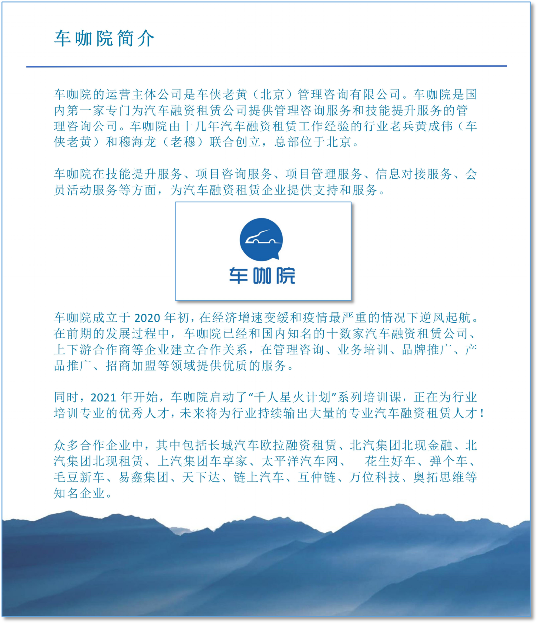 汽車抵押融資平臺(tái)哪個(gè)好(車輛抵押融資)? (http://m.ssksuo.cn/) 知識(shí)問答 第10張