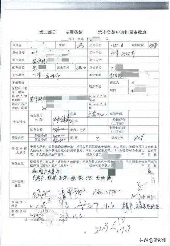 蘇州哪里可以辦車輛抵押融資?(抵押蘇州融資辦車輛可以抵押?jiǎn)?? (http://m.ssksuo.cn/) 知識(shí)問(wèn)答 第3張