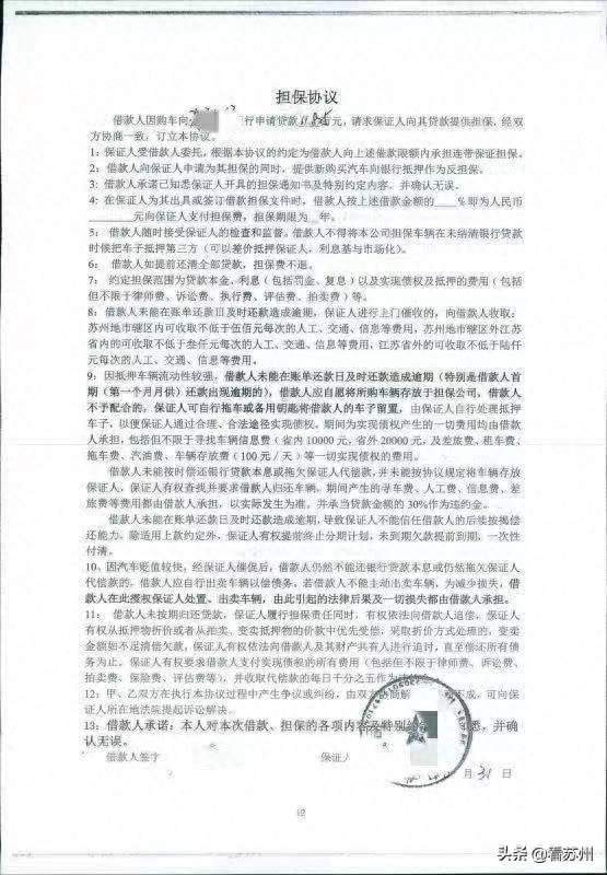 蘇州哪里可以辦車輛抵押融資?(抵押蘇州融資辦車輛可以抵押?jiǎn)?? (http://m.ssksuo.cn/) 知識(shí)問(wèn)答 第4張