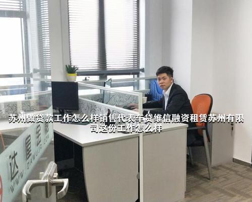 蘇州哪有汽車抵押融資(抵押蘇州融資汽車有利息嗎)? (http://m.ssksuo.cn/) 知識問答 第1張