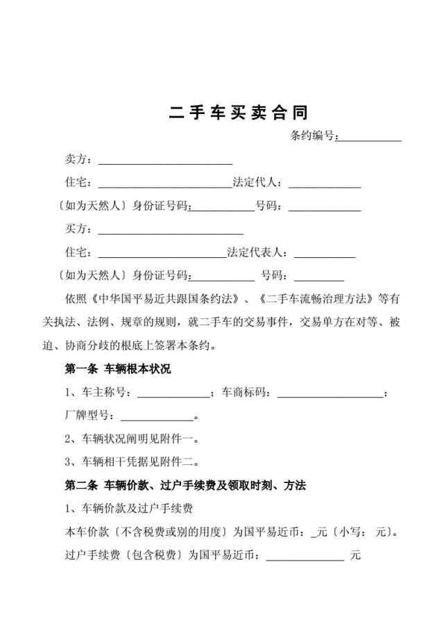 蘇州二手車抵押融資(吳江二手車抵押貸款)? (http://m.ssksuo.cn/) 知識(shí)問答 第1張