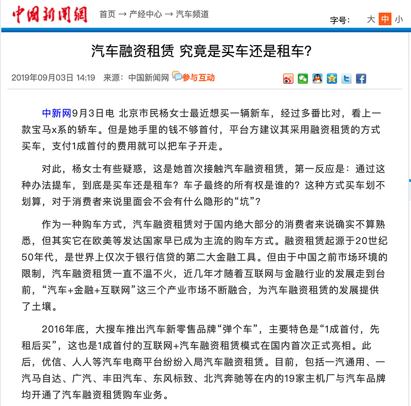 有車如何融資(融資車有哪幾種車輛)? (http://m.ssksuo.cn/) 知識問答 第5張