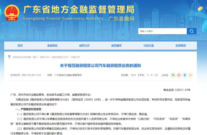 免抵汽車融資(購車免抵押貸款)? (http://m.ssksuo.cn/) 知識問答 第1張