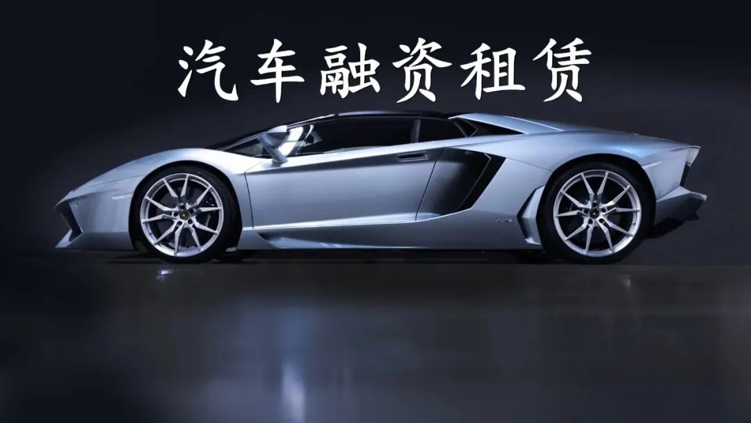 汽車抵押融資哪個(gè)平臺(tái)好(船舶融資與抵押)? (http://m.ssksuo.cn/) 知識(shí)問答 第1張