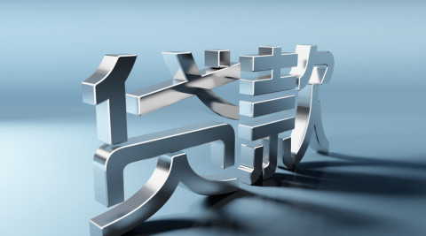 以車抵押融資(融資抵押車輛的風(fēng)險(xiǎn))? (http://m.ssksuo.cn/) 知識(shí)問答 第1張