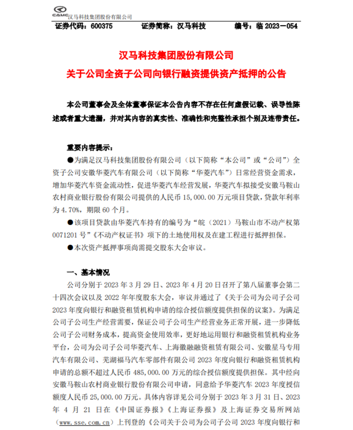 以車抵押融資(融資抵押車輛的風(fēng)險)? (http://m.ssksuo.cn/) 知識問答 第1張