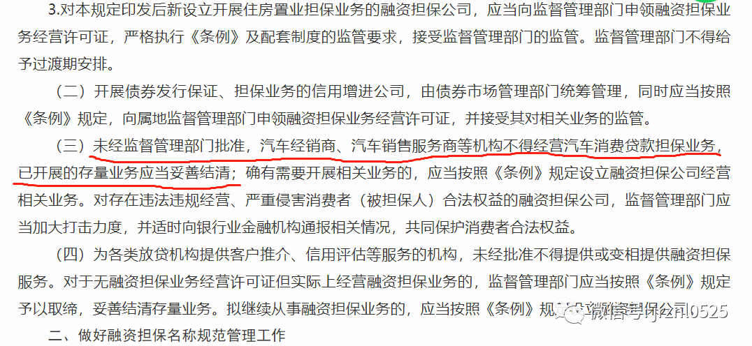 融資用車(chē)抵押融資(抵押融資租賃的抵押車(chē)安全嗎)? (http://m.ssksuo.cn/) 知識(shí)問(wèn)答 第3張