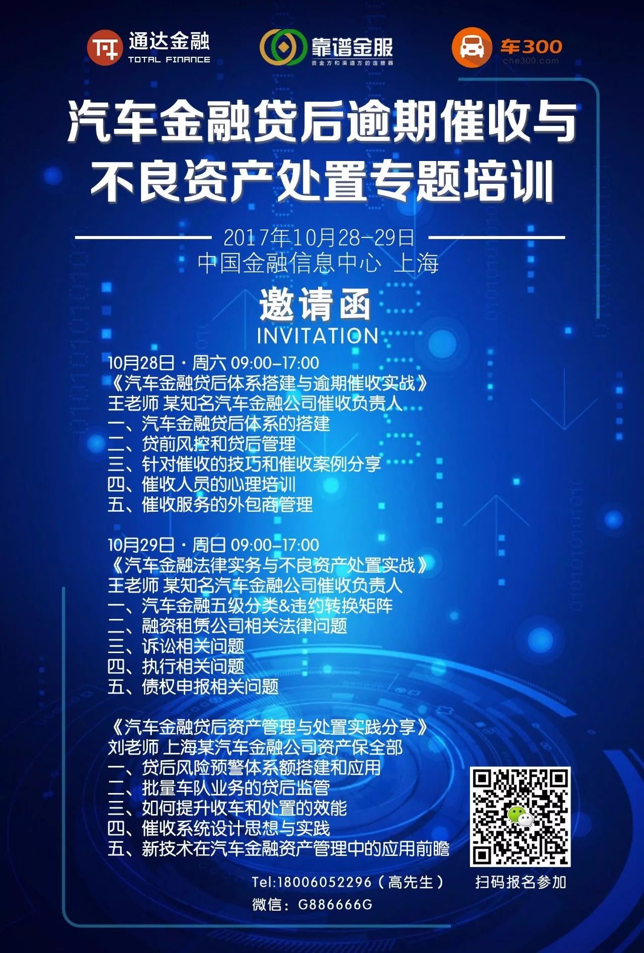 汽車抵押綠本融資(汽車抵押貸款綠本)? (http://m.ssksuo.cn/) 知識問答 第5張
