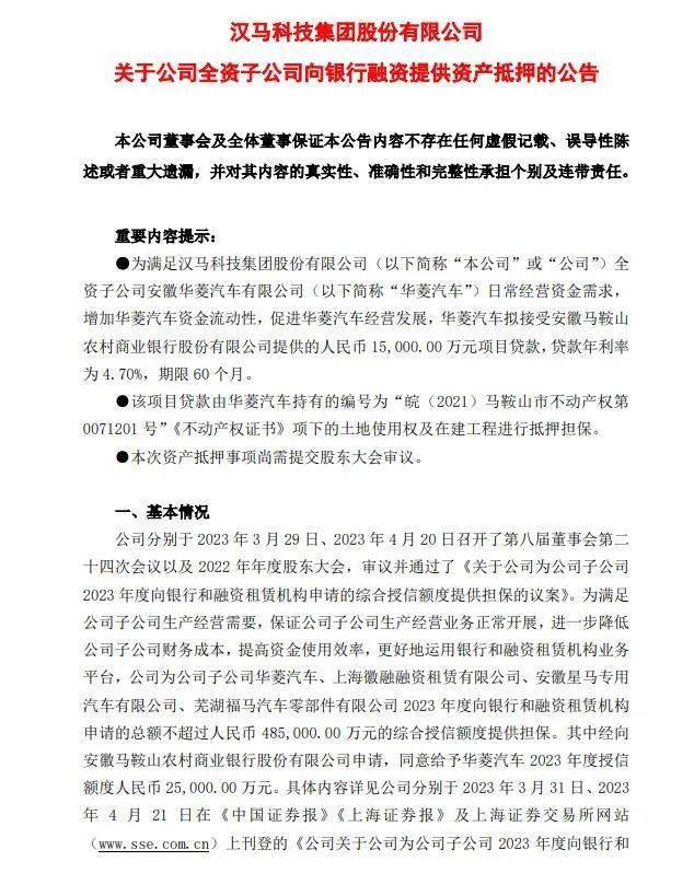 汽車怎么融資抵押(抵押車融資什么意思)? (http://m.ssksuo.cn/) 知識問答 第1張