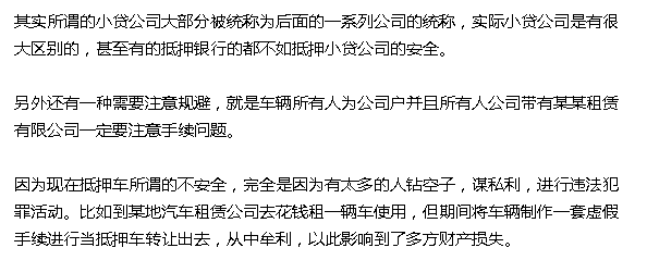 抵押車融資需要注意哪些問題(抵押車融資什么意思)? 知識問答 第12張- 抵押車融資需要注意哪些問題(抵押車融資什么意思)? (http://m.ssksuo.cn/) 知識問答 第12張