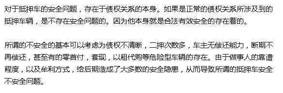 抵押車融資需要注意哪些問題(抵押車融資什么意思)? 知識問答 第5張- 抵押車融資需要注意哪些問題(抵押車融資什么意思)? (http://m.ssksuo.cn/) 知識問答 第5張