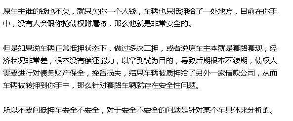 抵押車融資需要注意哪些問題(抵押車融資什么意思)? 知識問答 第6張- 抵押車融資需要注意哪些問題(抵押車融資什么意思)? (http://m.ssksuo.cn/) 知識問答 第6張