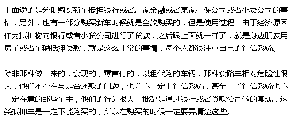 抵押車融資需要注意哪些問題(抵押車融資什么意思)? 知識問答 第7張- 抵押車融資需要注意哪些問題(抵押車融資什么意思)? (http://m.ssksuo.cn/) 知識問答 第7張