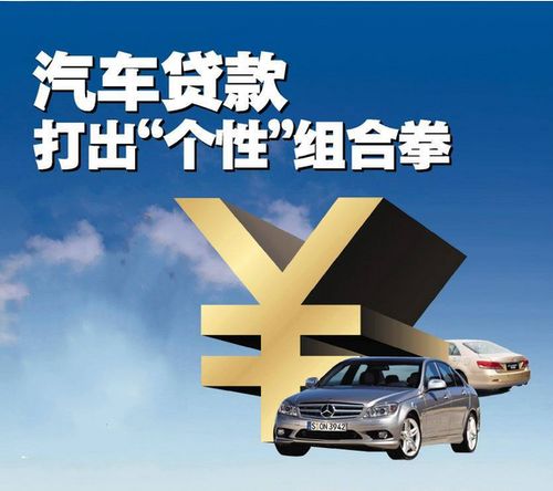 車本可以抵押融資多少(車本可以抵押融資多少)? (http://m.ssksuo.cn/) 知識問答 第4張
