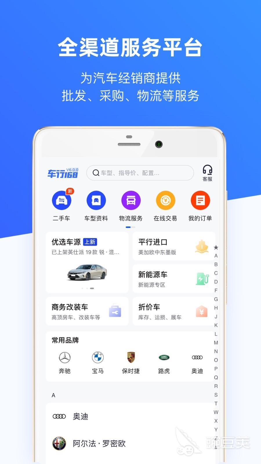 有用車子融資的平臺嗎(汽車融資租賃平臺有哪些)? (http://m.ssksuo.cn/) 知識問答 第4張