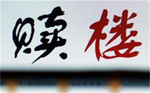 征信不好可以抵押融資嗎(抵押貸款征信差可以通過嗎)? (http://m.ssksuo.cn/) 知識問答 第1張