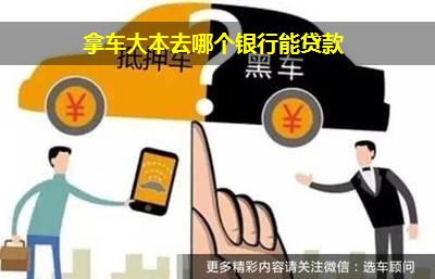 征信不好車輛綠本融資可以做嗎(征信不好車輛綠本融資可以做嗎)? (http://m.ssksuo.cn/) 知識問答 第2張