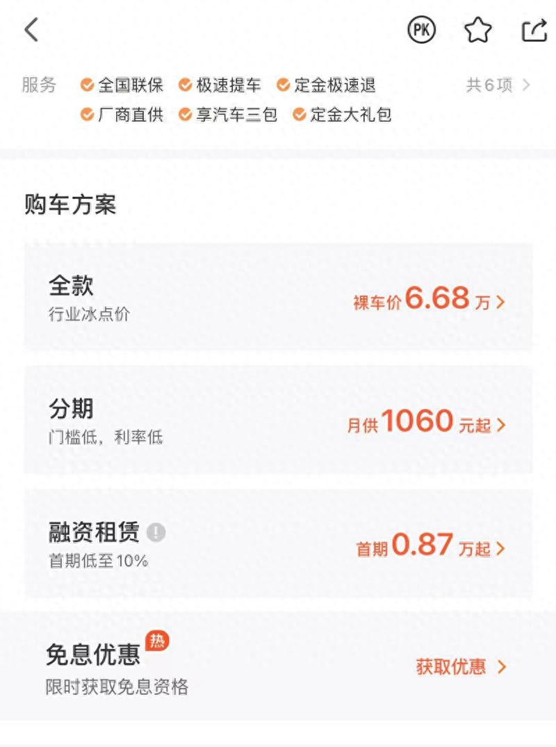 有全款車必下的融資(融資購車貸款是騙局嗎)? (http://m.ssksuo.cn/) 知識問答 第3張