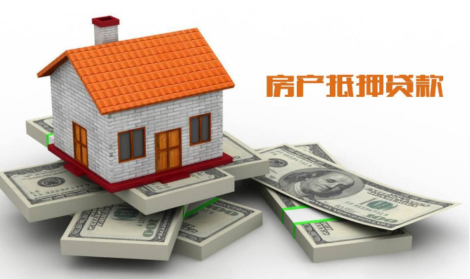 征信不好可以抵押融資嗎(抵押貸上征信)? (http://m.ssksuo.cn/) 知識問答 第1張