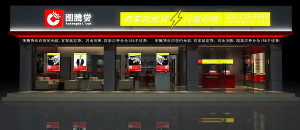 有車可以在哪個銀行申請融資(可以拿融資的錢買車嗎)? (http://m.ssksuo.cn/) 知識問答 第4張