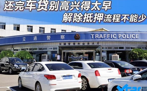 車輛抵押融資去哪里辦理(抵押融資車輛辦理去哪里辦理)? (http://m.ssksuo.cn/) 知識問答 第2張