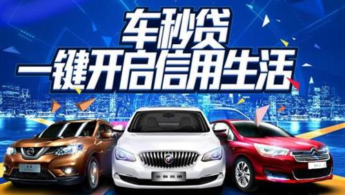 車(chē)抵押融資需要什么條件(汽車(chē)抵押融資)? (http://m.ssksuo.cn/) 知識(shí)問(wèn)答 第1張