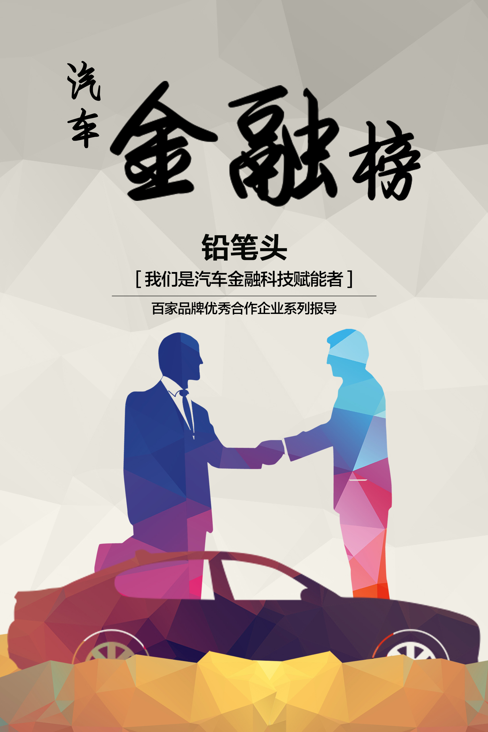 辦理汽車抵揮融資那里有(揮抵融資辦理汽車有利息嗎)? (http://m.ssksuo.cn/) 知識問答 第1張